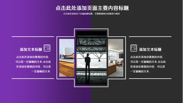 简约美式商务模板通用PPT模板