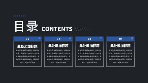 蓝色简约大气高端工作汇报年中总结述职报告答辩演讲晋升商业计划书PPT模板
