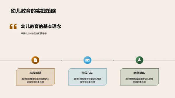 劳动教育在幼儿教育中的应用