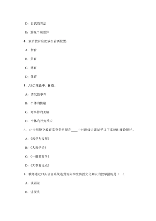 2023年海南省中学教师资格考试信息技术基础强化练习模拟试题.docx