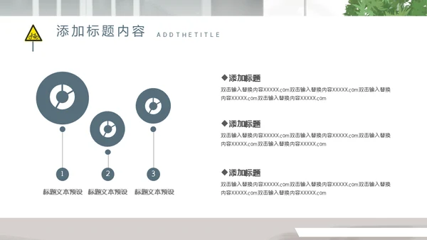 单车女孩安全出行通用PPT模板