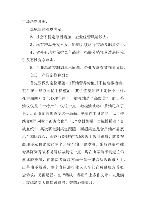 专题调查分析报告怎么写呢.docx