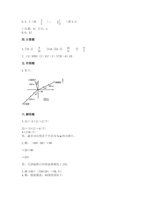 六年级数学上册期末考试卷附答案【研优卷】.docx