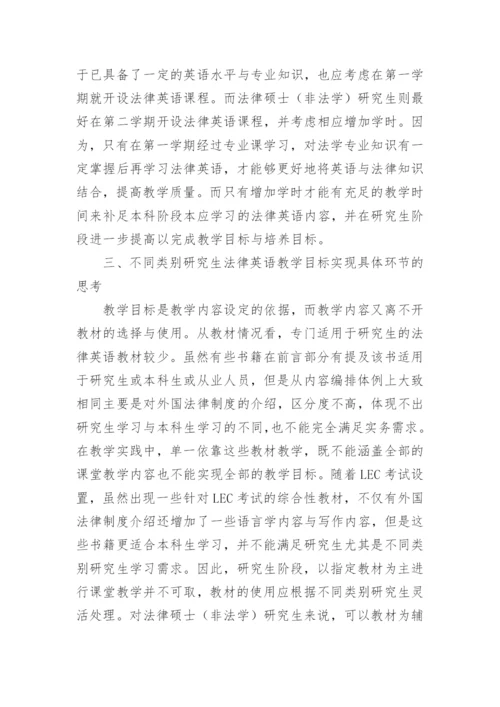法学专业论文.docx