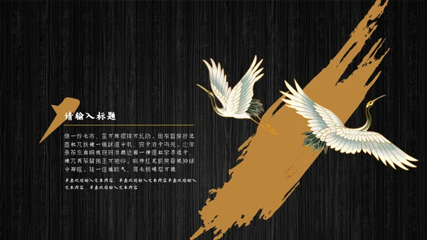 述职报告通用PPT母版