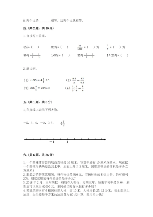 浙江省【小升初】2023年小升初数学试卷附参考答案【精练】.docx