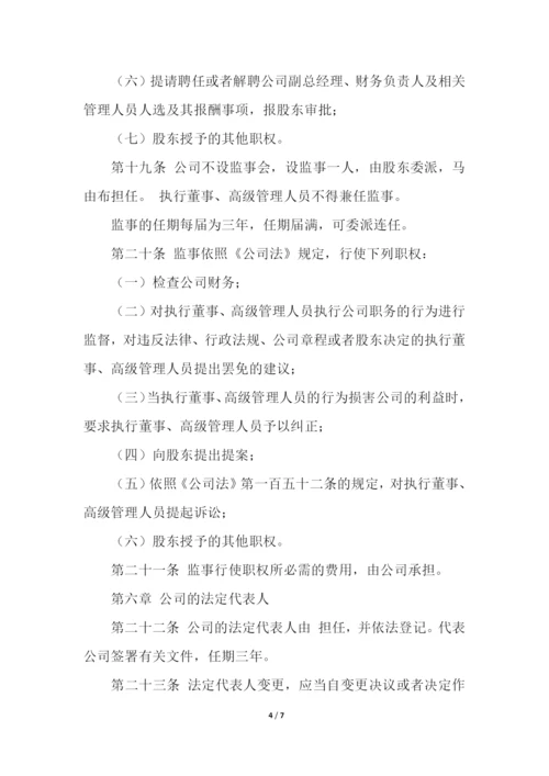 汽车租赁公司章程范本.docx