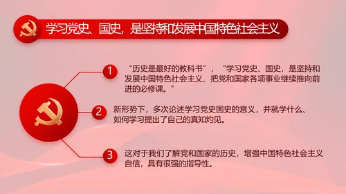 红色大气党风廉政建设工作总结动态PPT模板