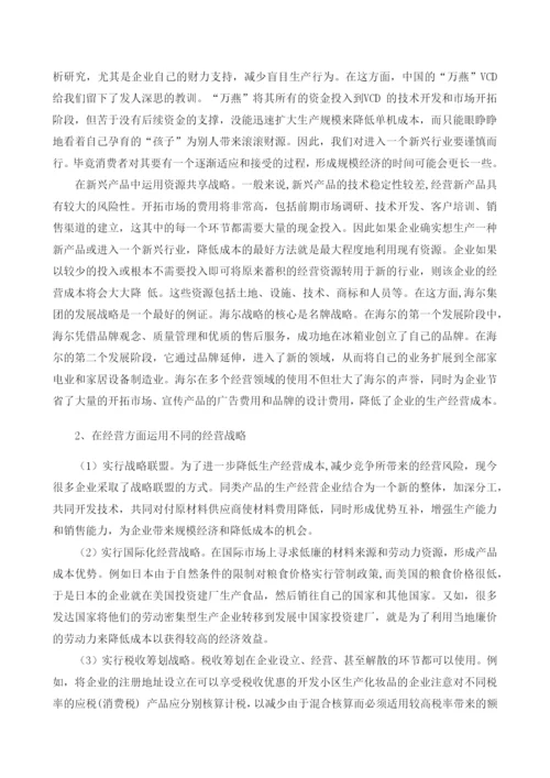 企业降低成本的方法与途径毕业论文.docx