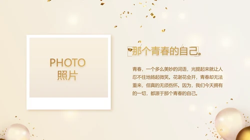 金色生日快乐生日派对纪念册电子相册动态PPT