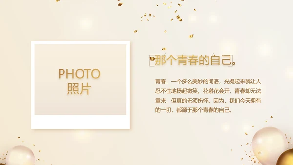 金色生日快乐生日派对纪念册电子相册动态PPT