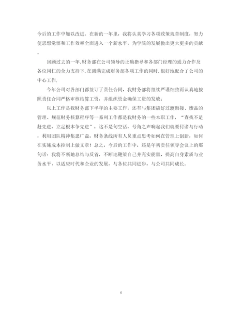 精编之经典工作总结开头范文.docx