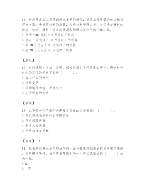 2024年材料员之材料员专业管理实务题库（培优b卷）.docx