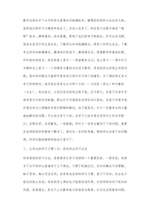 探求方法-提高数学教学质量.docx