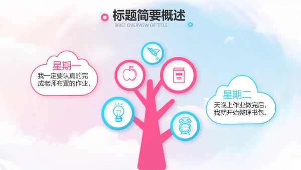 欢快61六一儿童节动态PPT
