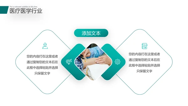 2021年创意欧美风格医院医生工作总结汇报通用动态PPT模板