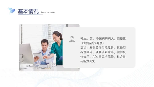 蓝色渐变实拍康复病例讨论医务人员护理康复治疗