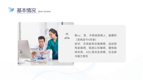 蓝色渐变实拍康复病例讨论医务人员护理康复治疗