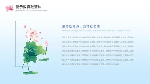 蓝色水彩风廉政文化PPT模板廉洁
