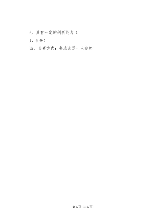 公共形象策划书范文合集 (2).docx