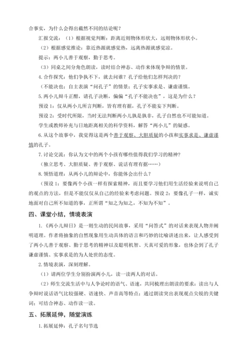 统编版六下语文园地一（教案及教学反思）