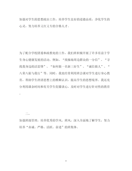 2022高一年级学期班主任工作总结.docx