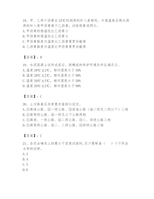 2024年试验检测师之道路工程题库【考点提分】.docx