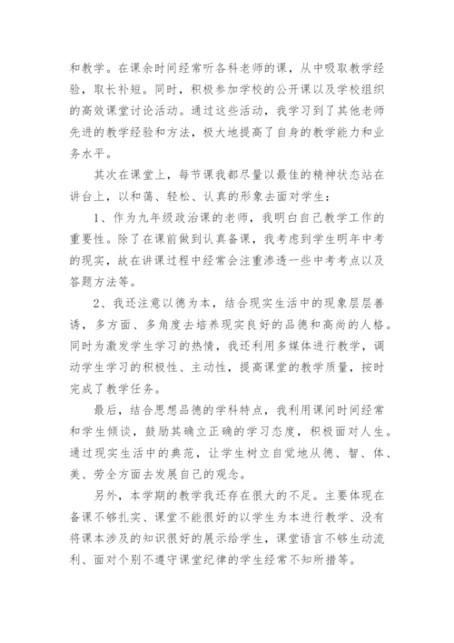 政治教研组工作总结范文.docx