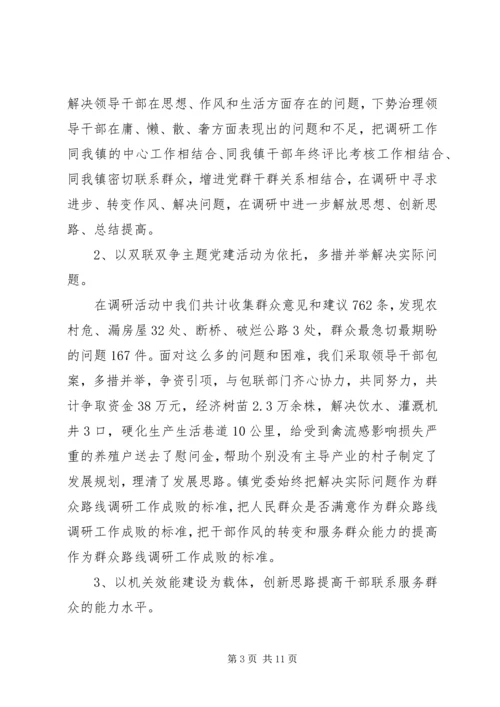 党的群众路线工作总结.docx