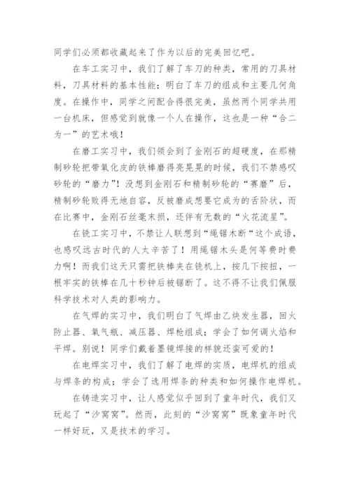 机电一体化毕业实习报告_4.docx