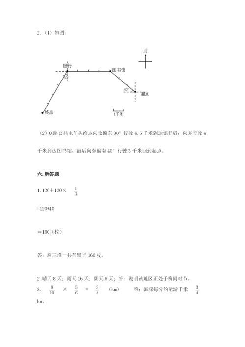 人教版六年级上册数学期中测试卷必考题.docx