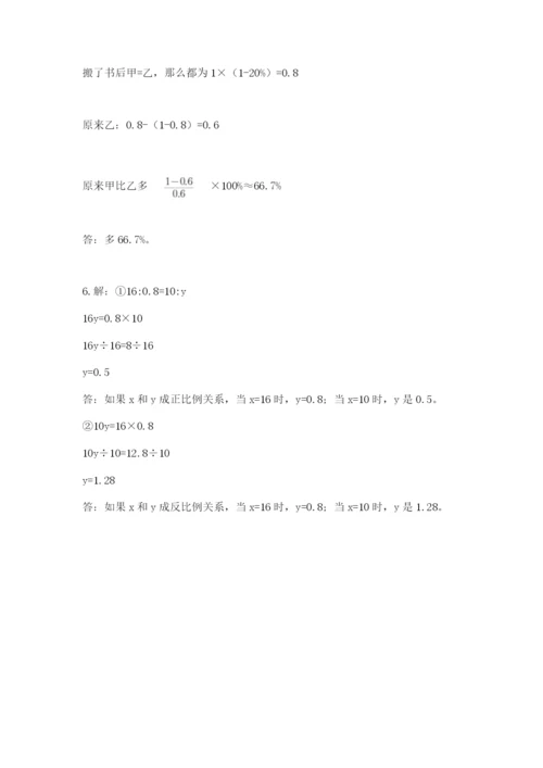 西盟佤族自治县六年级下册数学期末测试卷完整答案.docx