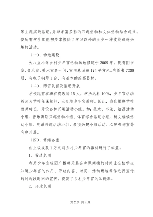 学校长汇报材料 (7).docx