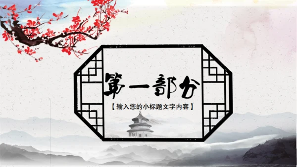 动态中国风道德讲堂通用PPT模板