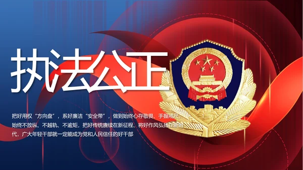 公安警察年终工作总结新年计划PPT