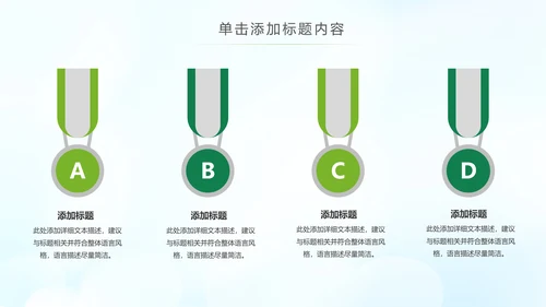 绿色节能低碳环保公益生态文明PPT模板