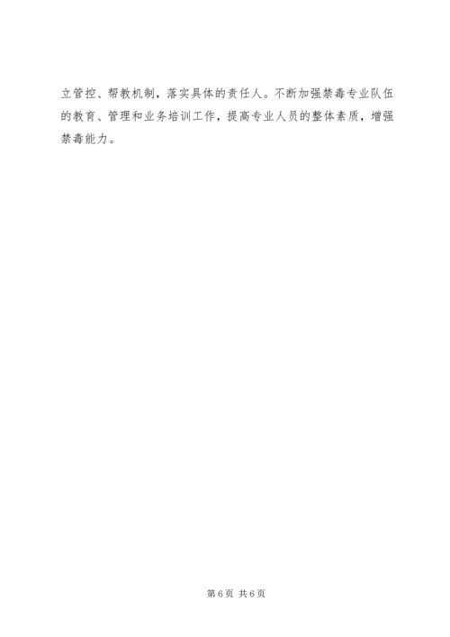 乡镇禁毒工作汇报材料.docx