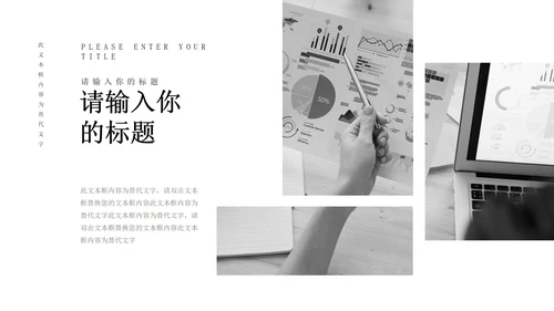 灰色极简画册风月度工作总结PPT模板