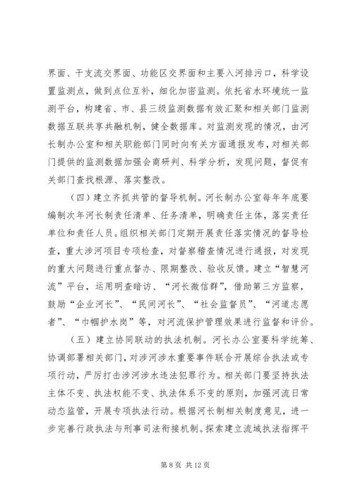 人大副主任黎强到皇木镇检查河长制[本站推荐].docx