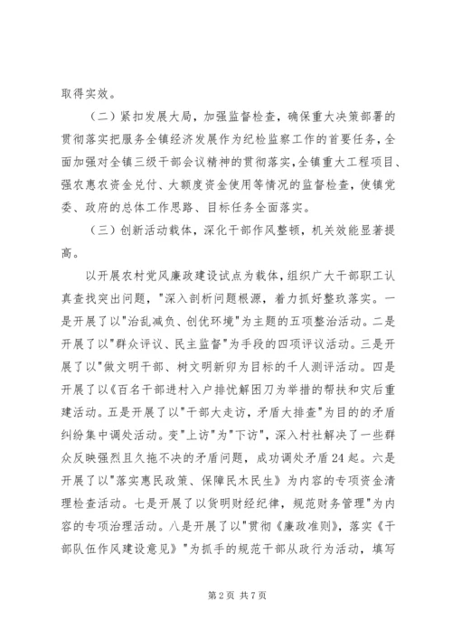 服务中心促发展,关注民生保稳定,不断开创党风廉政建设和反腐败工作新局面 (3).docx