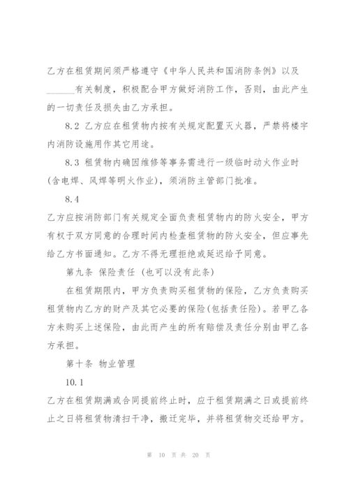 简洁厂房租赁合同范本3篇.docx