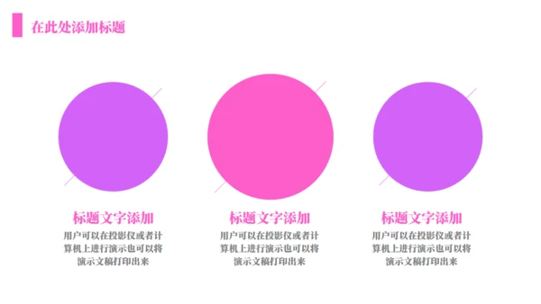 时尚年青活动方案通用PPT模板