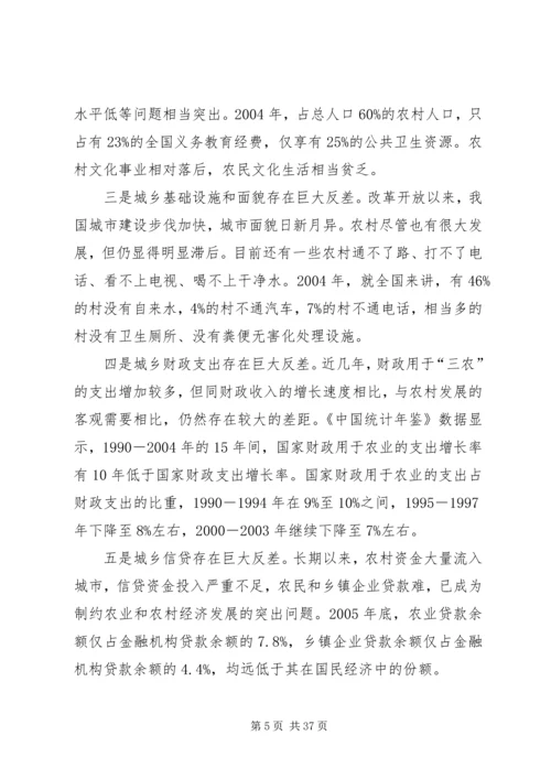 在全县新农村建设动员暨农村干部培训大会上的讲话 (2).docx