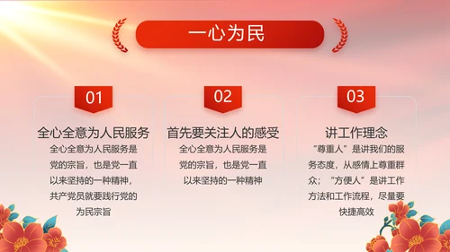 红色大气党建党支部年终工作总结PPT