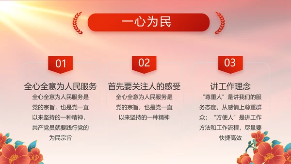 红色大气党建党支部年终工作总结PPT