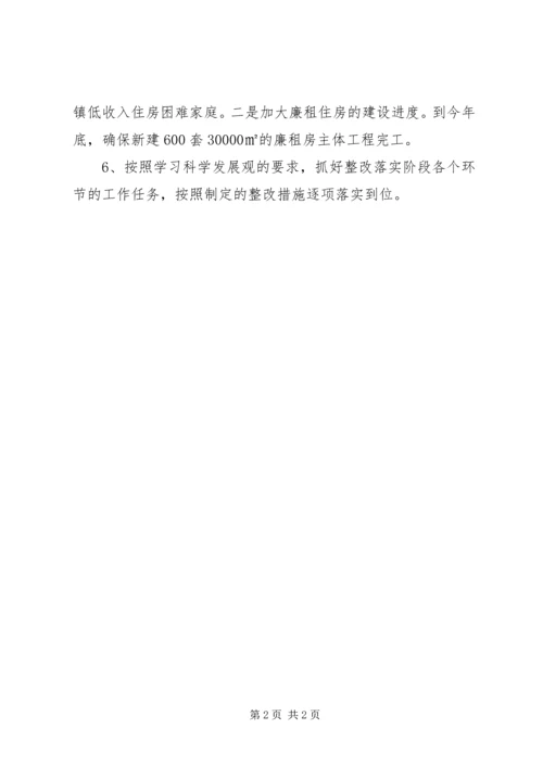 建设机构年度工作计划范文.docx