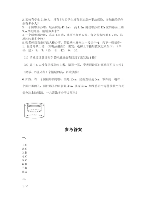 浙江省【小升初】2023年小升初数学试卷【典型题】.docx