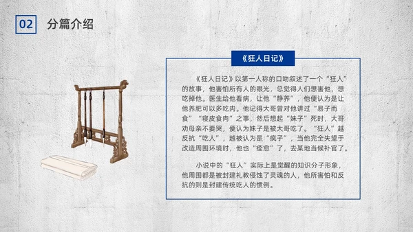 蓝色简约复古呐喊读书分享PPT