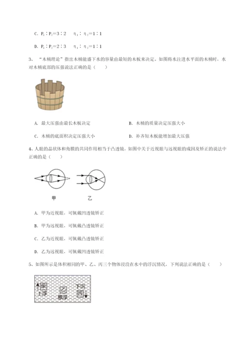 江西九江市同文中学物理八年级下册期末考试重点解析试题（解析卷）.docx