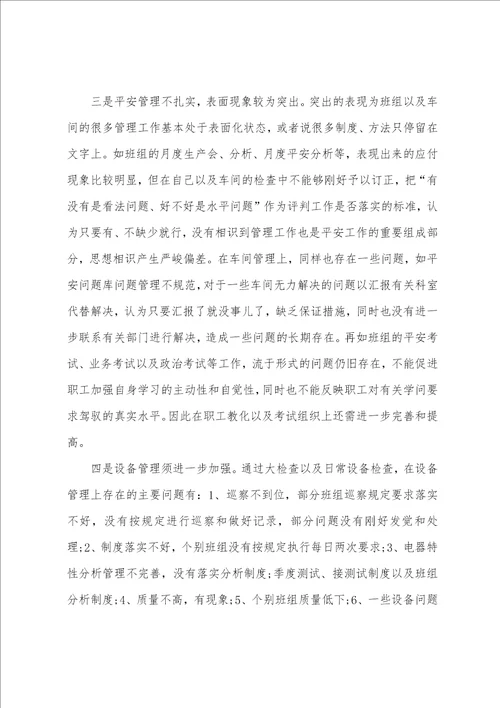 师德标兵先进事迹材料15篇师德优秀事迹材料